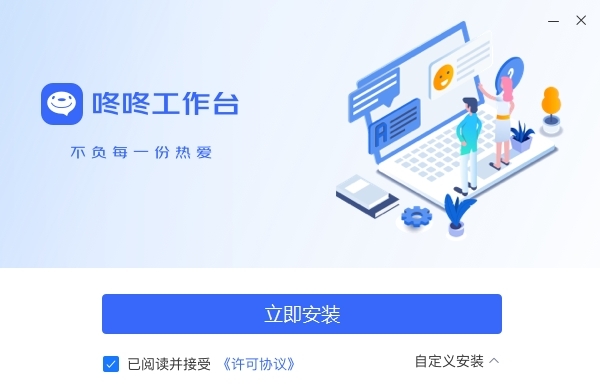 京东咚咚官网版