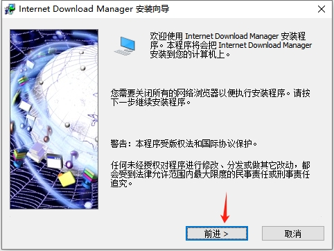 internet download manager官网版