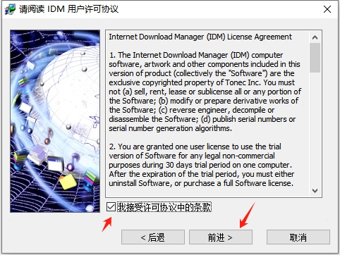 internet download manager官网版