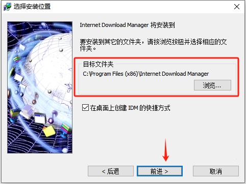 internet download manager官网版