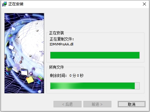 internet download manager官网版