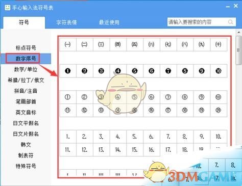 手心输入法简洁版