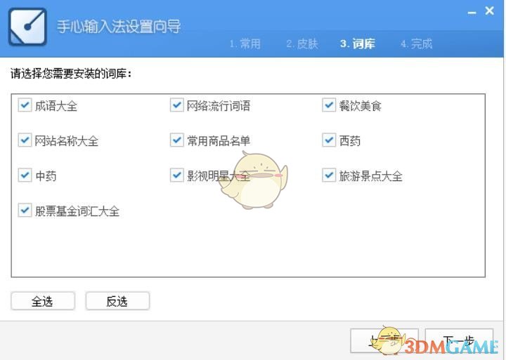 手心输入法简洁版