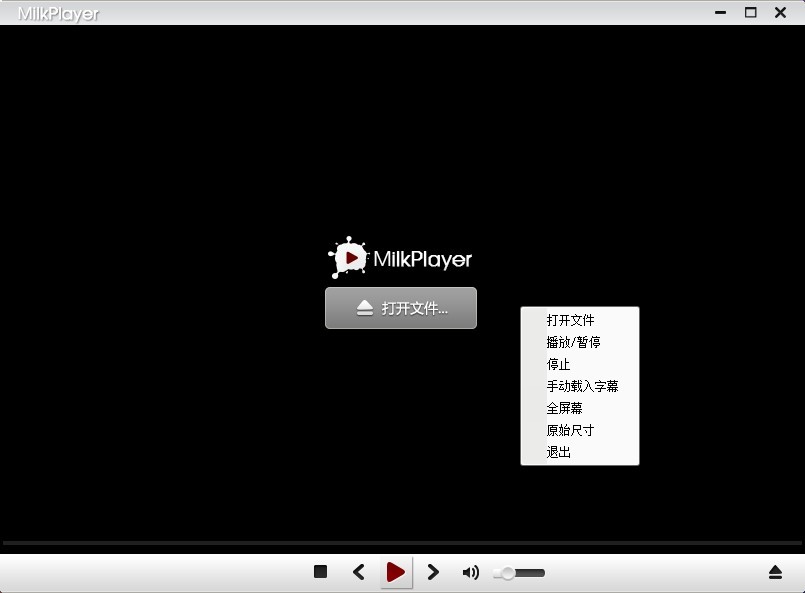 MilkPlayer电脑版