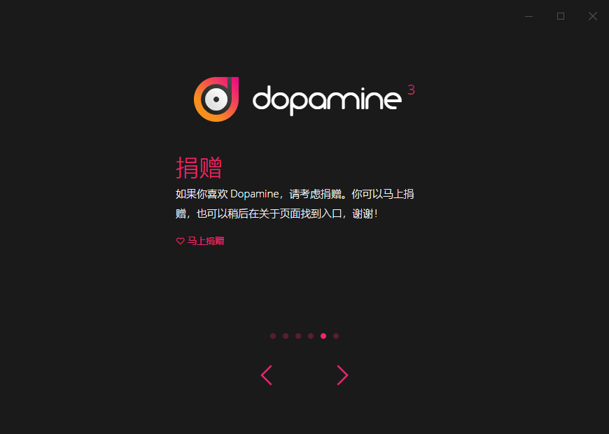 Dopamine真皮版