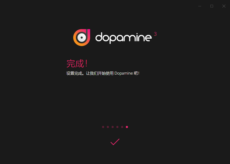 Dopamine真皮版