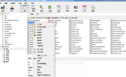 Navicat Premium正版