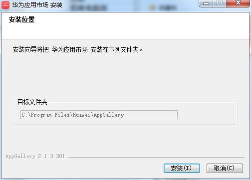华为应用市场官方版