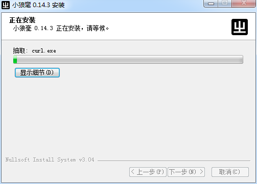 小狼毫输入法官方版