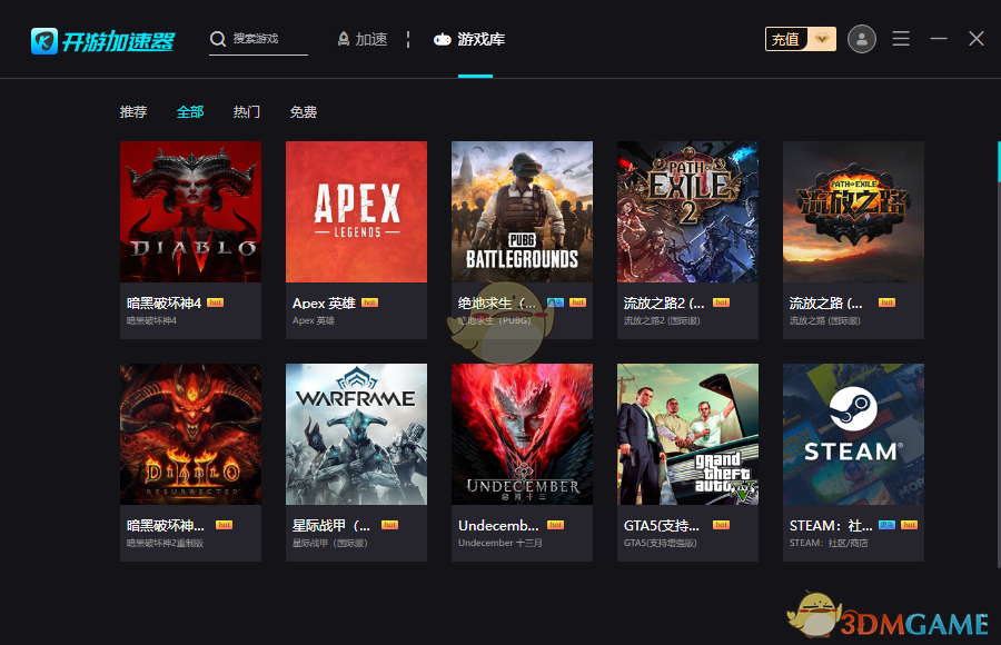 开游加速器1.0.75