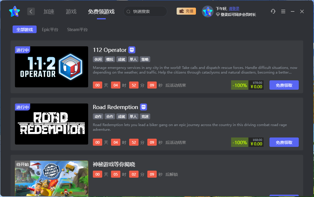 奇妙加速器4.0.2.6