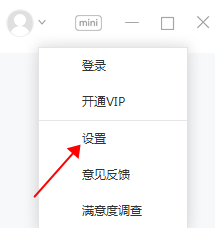 有道词典如何设置鼠标取词
