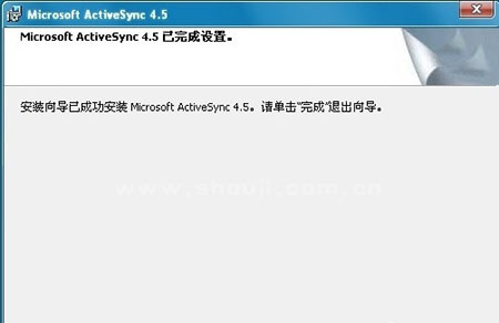 Activesync电脑版