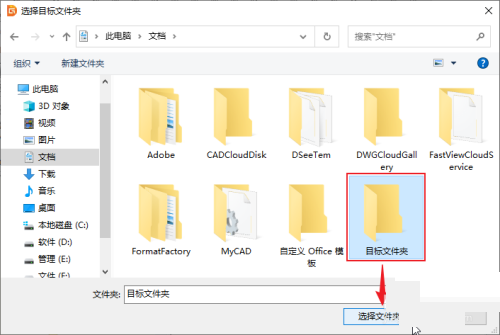 diskgenius怎么将分区中的文件复制到指定目录