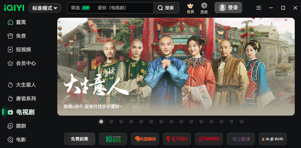 爱奇艺13.12.5.9706