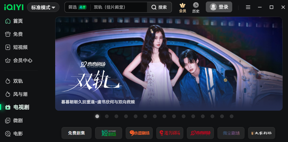 爱奇艺13.12.5.9706