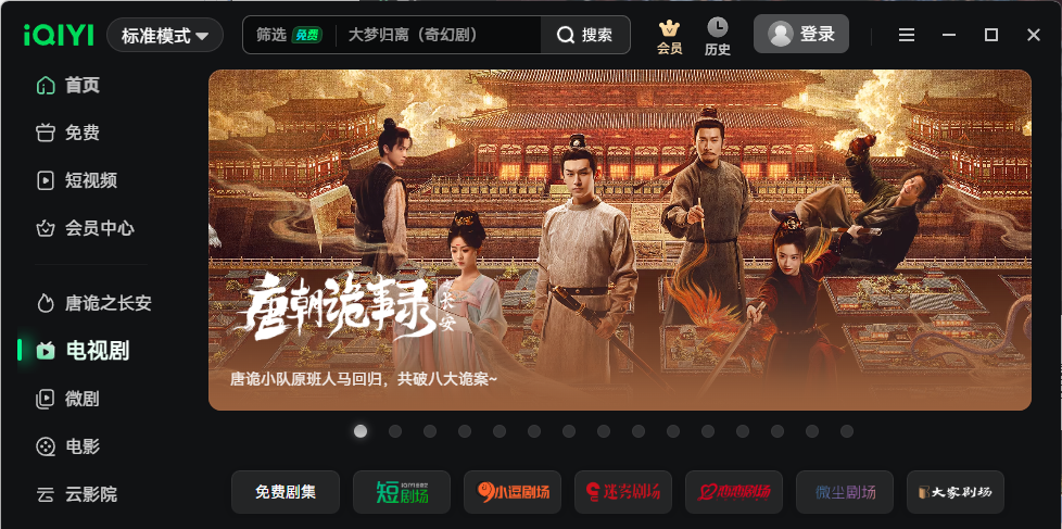 爱奇艺13.12.5.9706