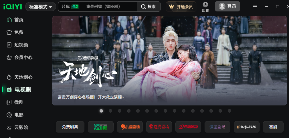 爱奇艺13.12.5.9706