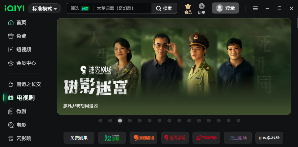 爱奇艺13.12.5.9706