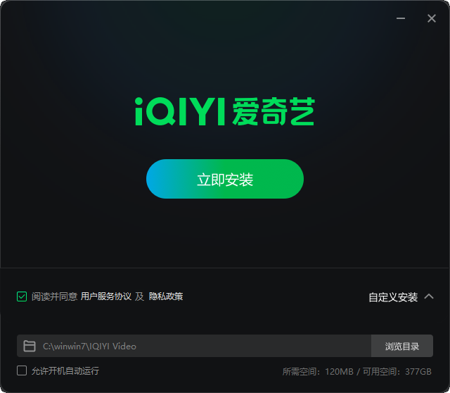 爱奇艺13.12.5.9706