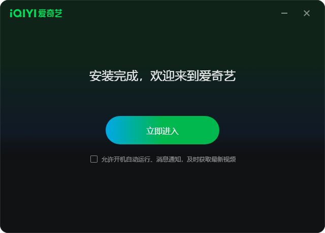 爱奇艺13.12.5.9706