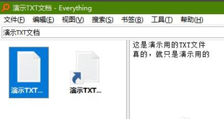 Everything如何预览文档