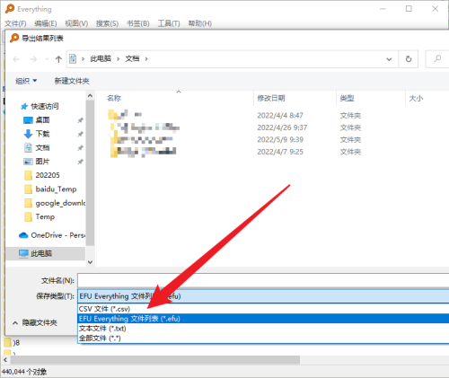 Everything怎么导出文件列表