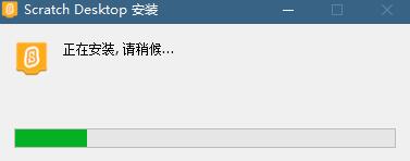 Scratch Desktop免费版