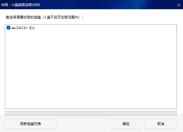 U盘超级加密3000网页版