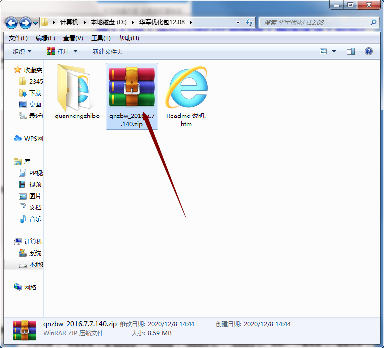 全能直播王官方版