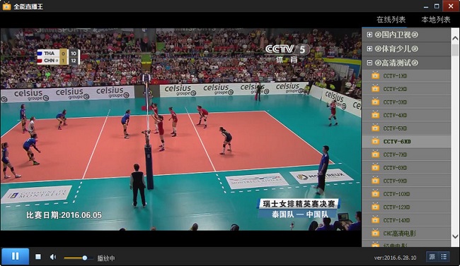 全能直播王官方版