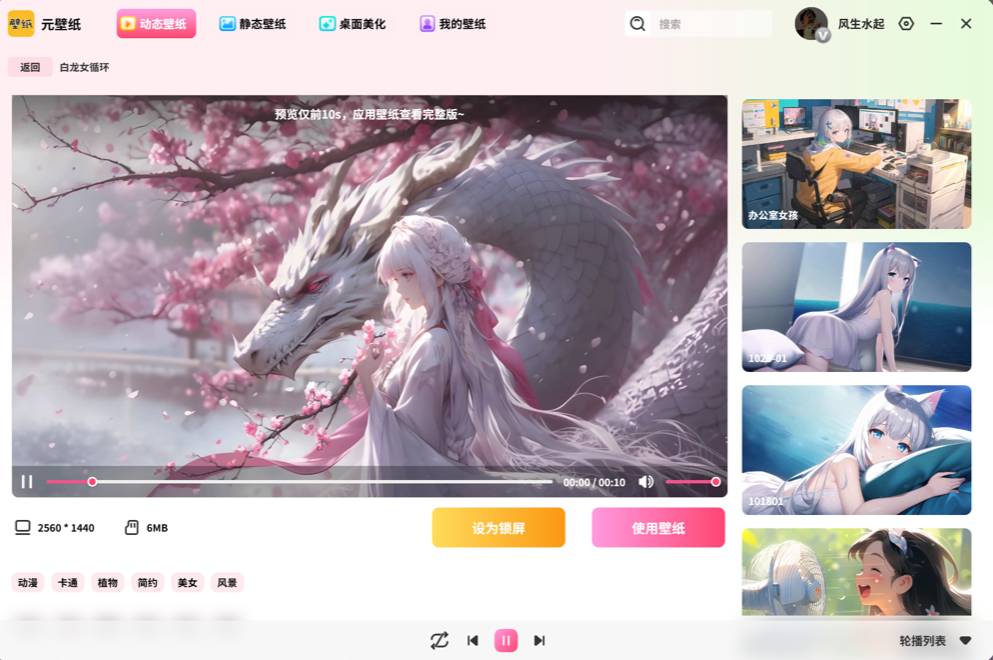 元气桌面简洁版