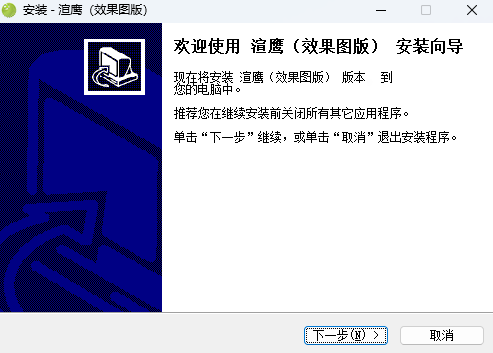 渲鹰效果图版4.0.9481.24692