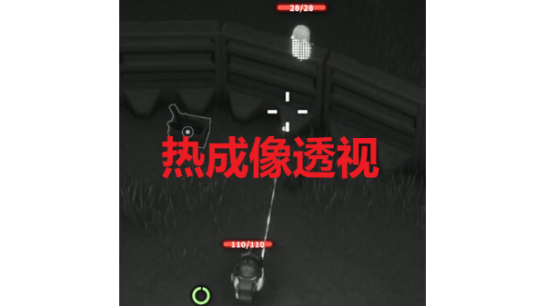 《逃离鸭科夫》热成像透视MOD