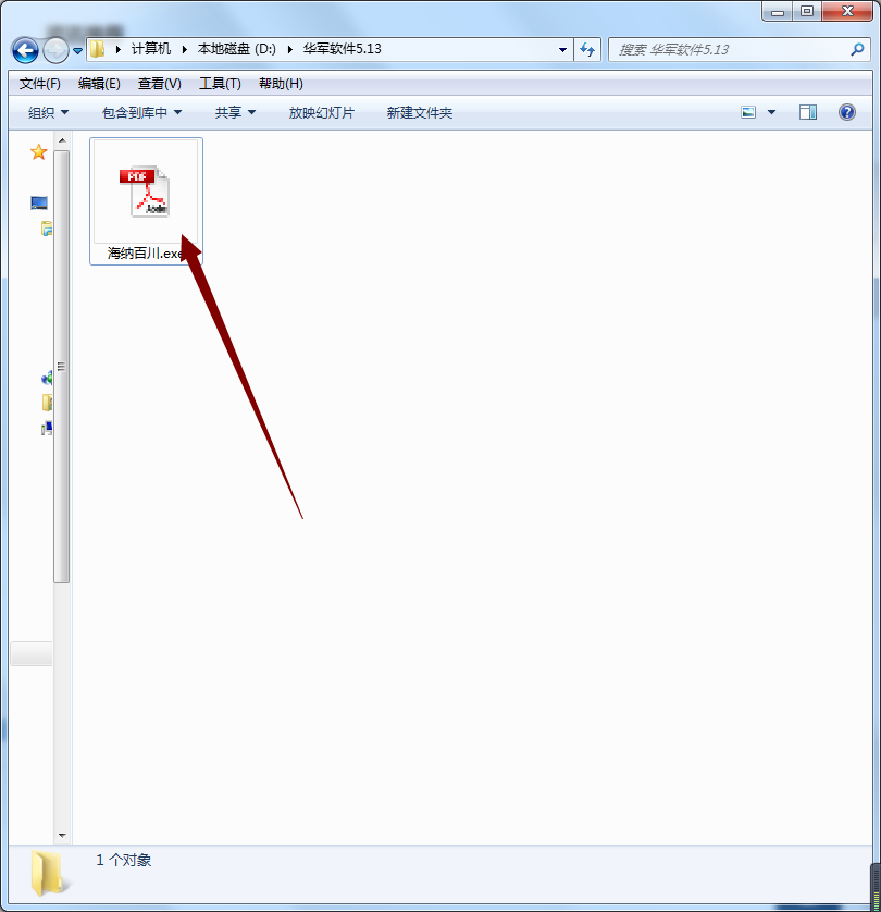 海纳百川下载器最新版