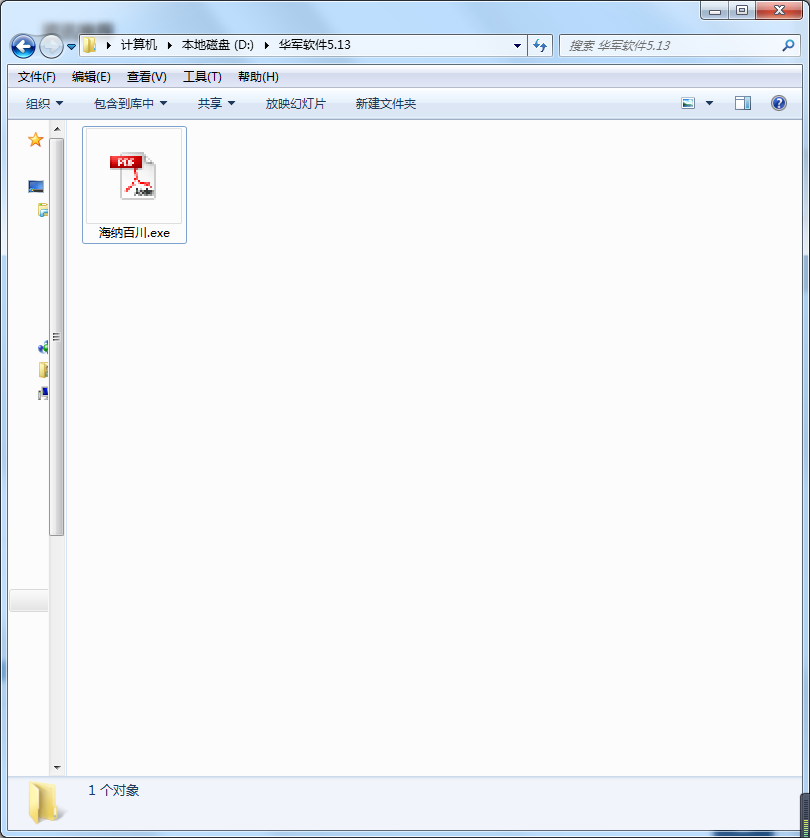 海纳百川下载器最新版