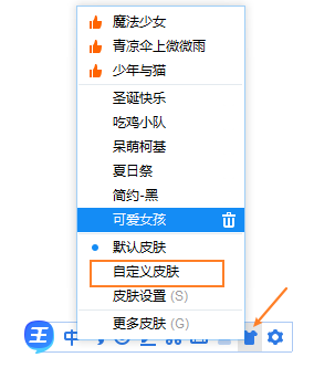 2345王牌输入法7.9.2.8354