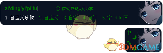 2345王牌输入法7.9.2.8354