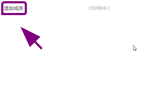 迅雷怎么创建群组