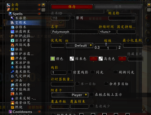 网易有爱如何设置施法计时