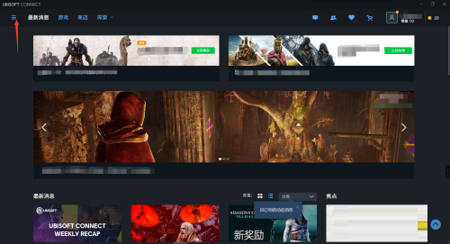 Uplay如何设置开机启动