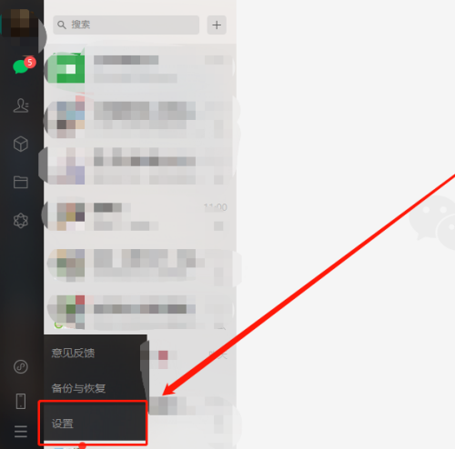 微信电脑版如何更改截图快捷键