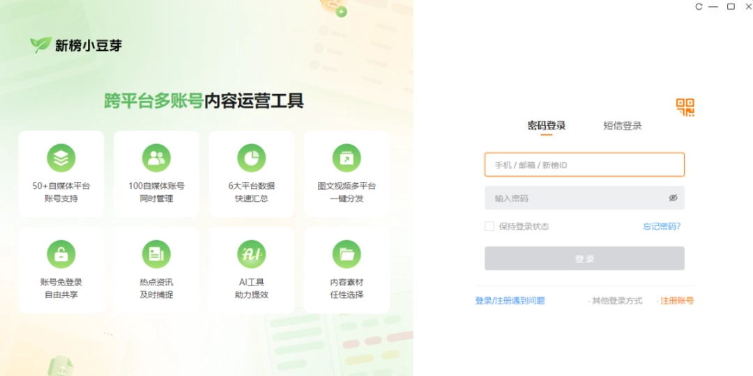 新榜小豆芽4.1.11