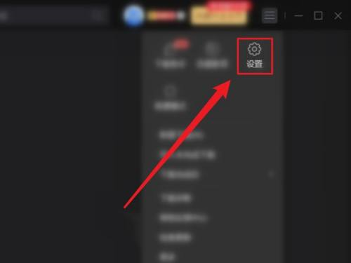 迅雷如何开启智能缓存