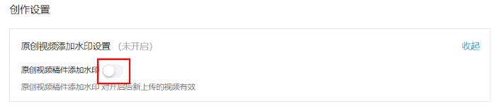 哔哩哔哩电脑版怎么添加水印