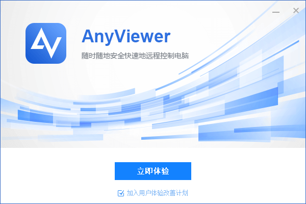 AnyViewer官网版