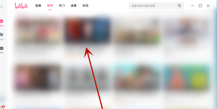 哔哩哔哩电脑版怎么缓存视频