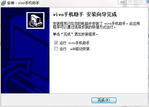 vivo手机助手免费版