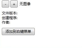 CDR查看器电脑版