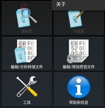 MifareOne Tool官方版